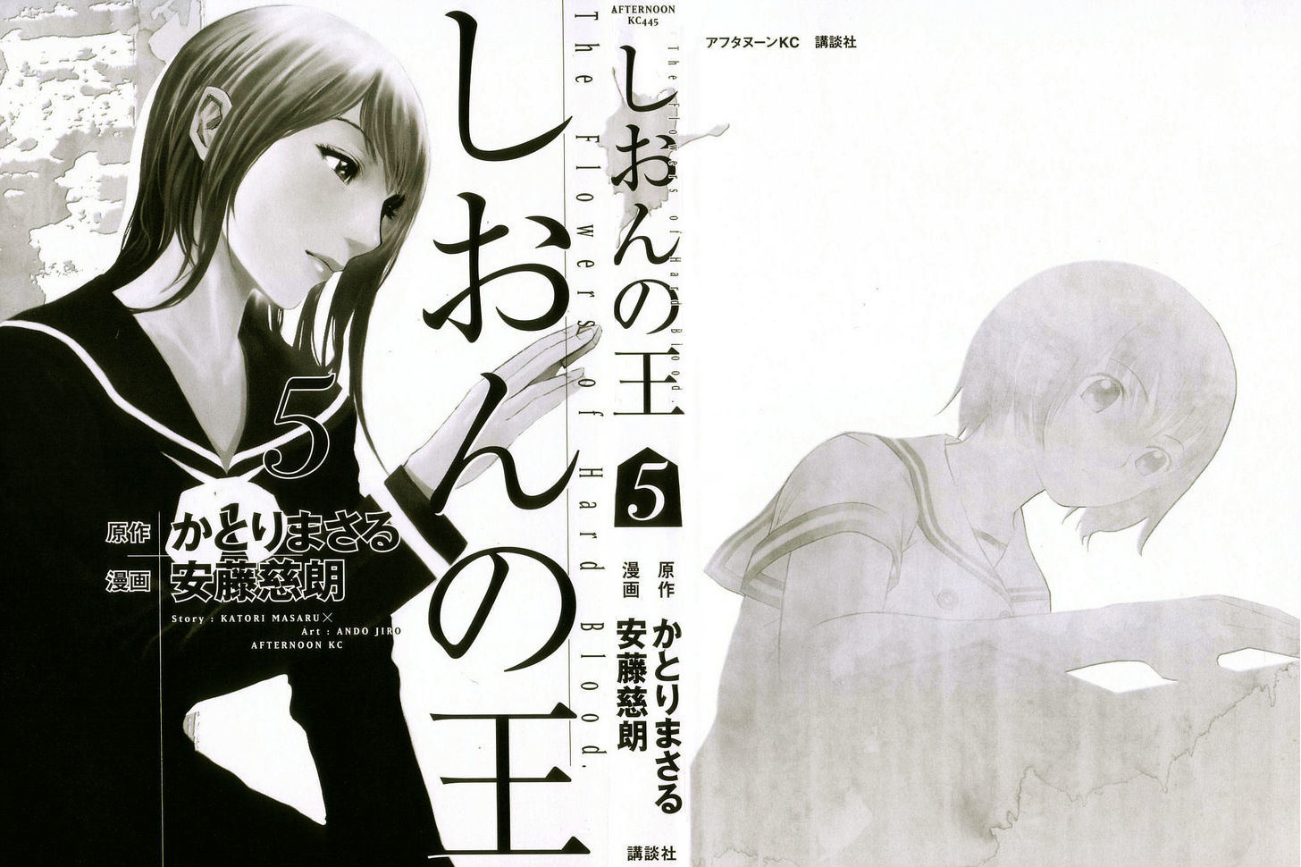 Shion No Ou Chapter 25 #3