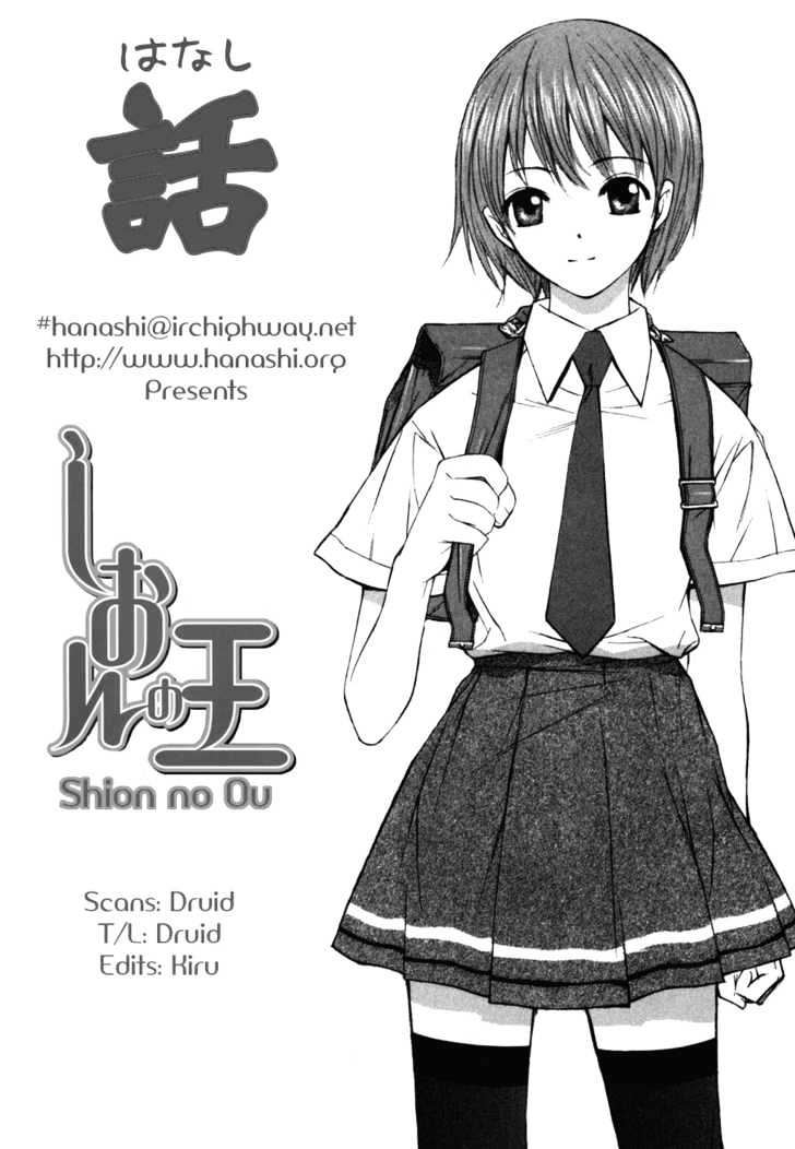 Shion No Ou Chapter 1 #5