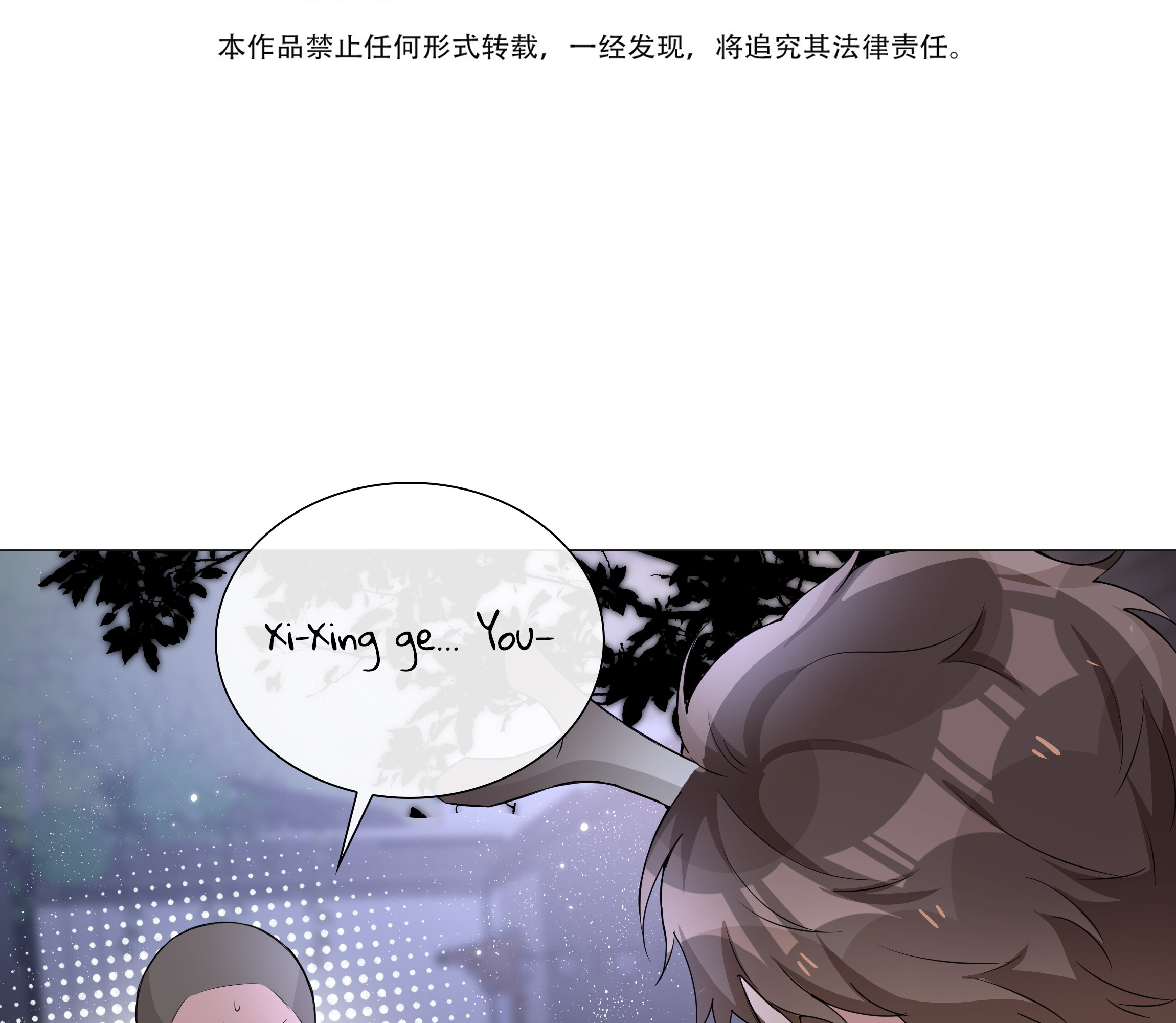 Shanhai High School Chapter 7 #2