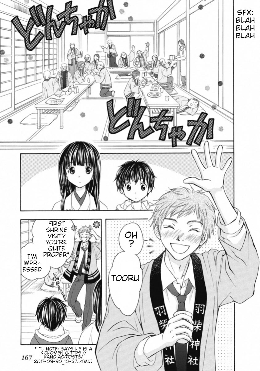 Wagaya No Oinarisama. Chapter 67 #19