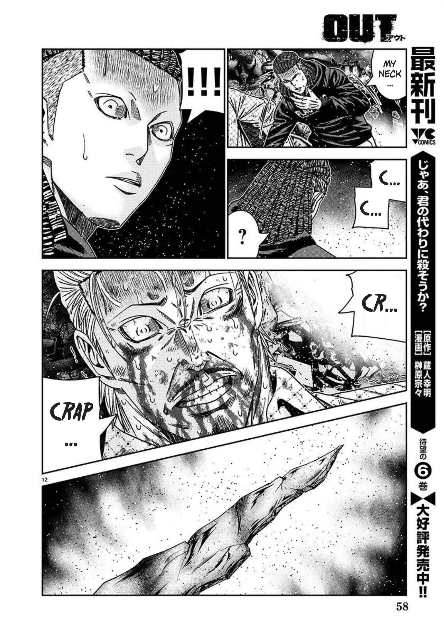 Out (Makoto Mizuta) Chapter 218 #12