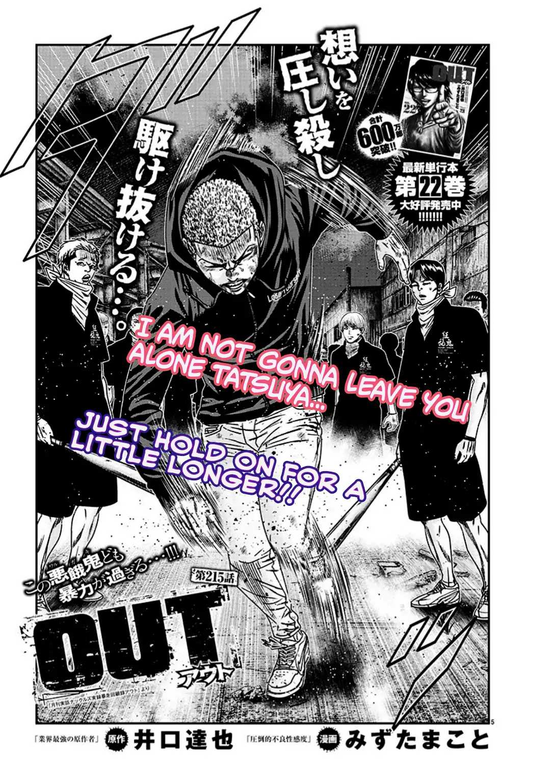 Out (Makoto Mizuta) Chapter 215 #5