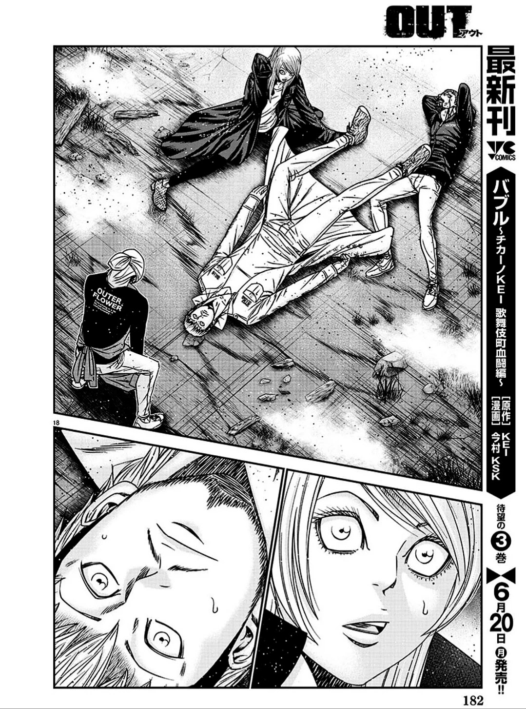 Out (Makoto Mizuta) Chapter 212 #19