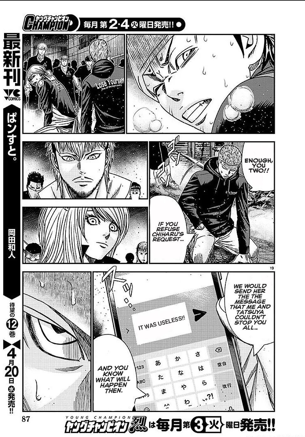 Out (Makoto Mizuta) Chapter 210 #19