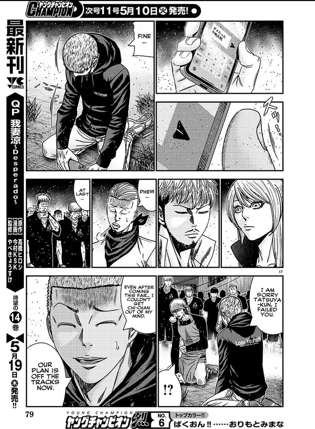 Out (Makoto Mizuta) Chapter 211 #18