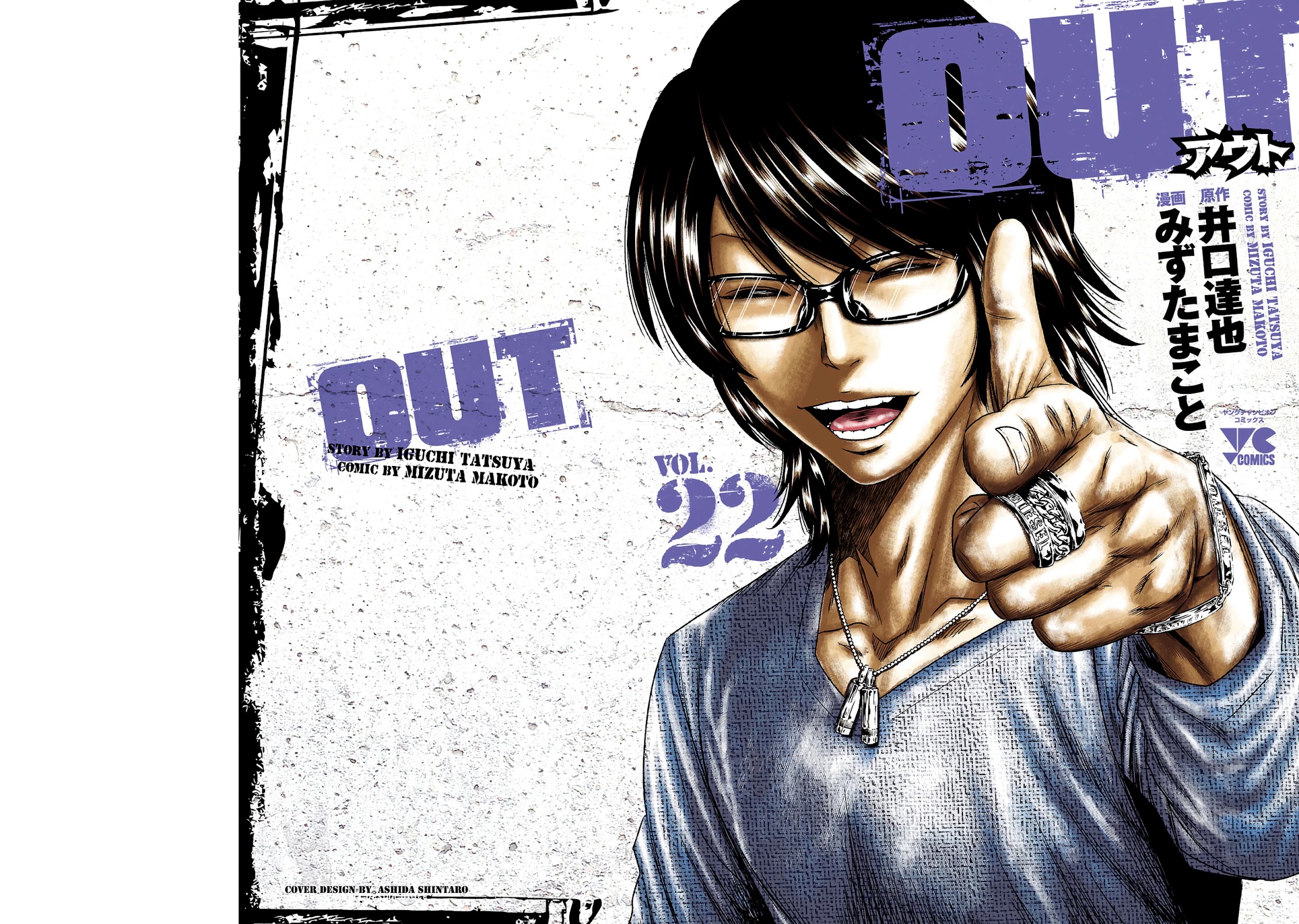 Out (Makoto Mizuta) Chapter 198 #2