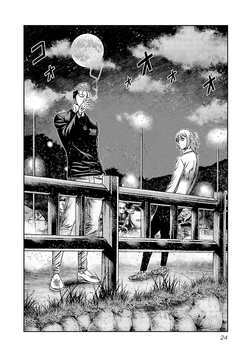 Out (Makoto Mizuta) Chapter 191 #3