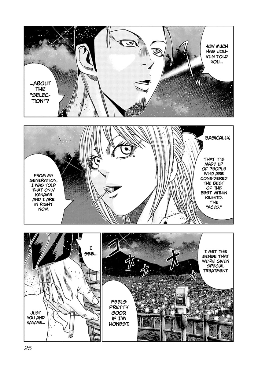 Out (Makoto Mizuta) Chapter 191 #4