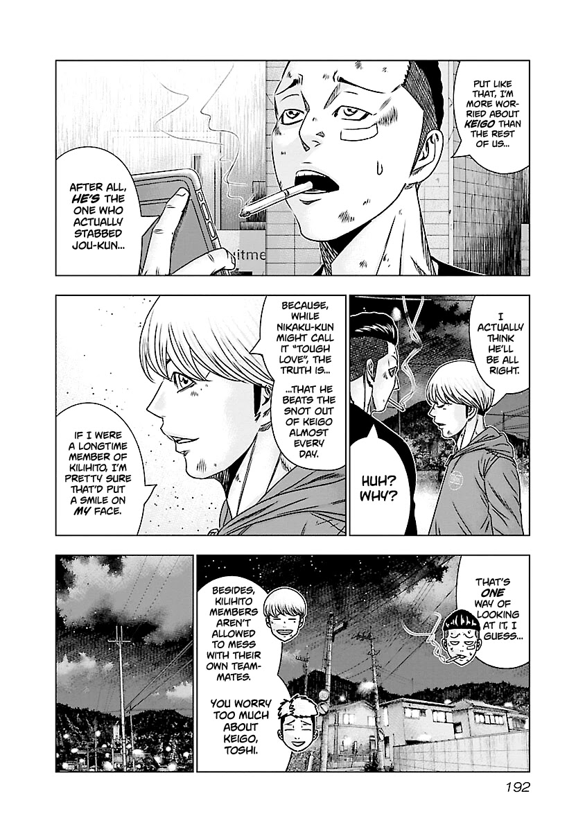 Out (Makoto Mizuta) Chapter 189 #5