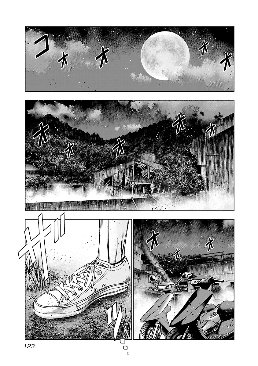 Out (Makoto Mizuta) Chapter 186 #4