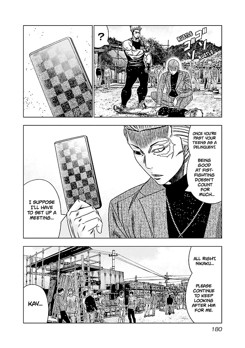 Out (Makoto Mizuta) Chapter 188 #13