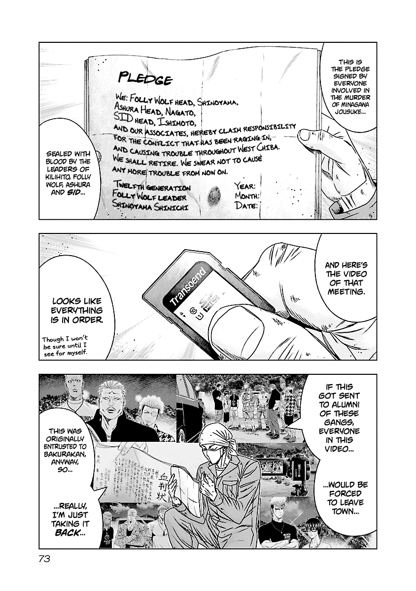 Out (Makoto Mizuta) Chapter 173 #6