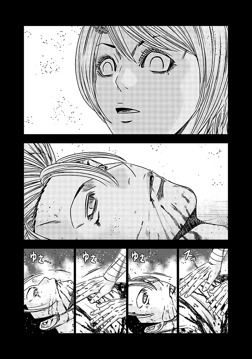 Out (Makoto Mizuta) Chapter 153 #8