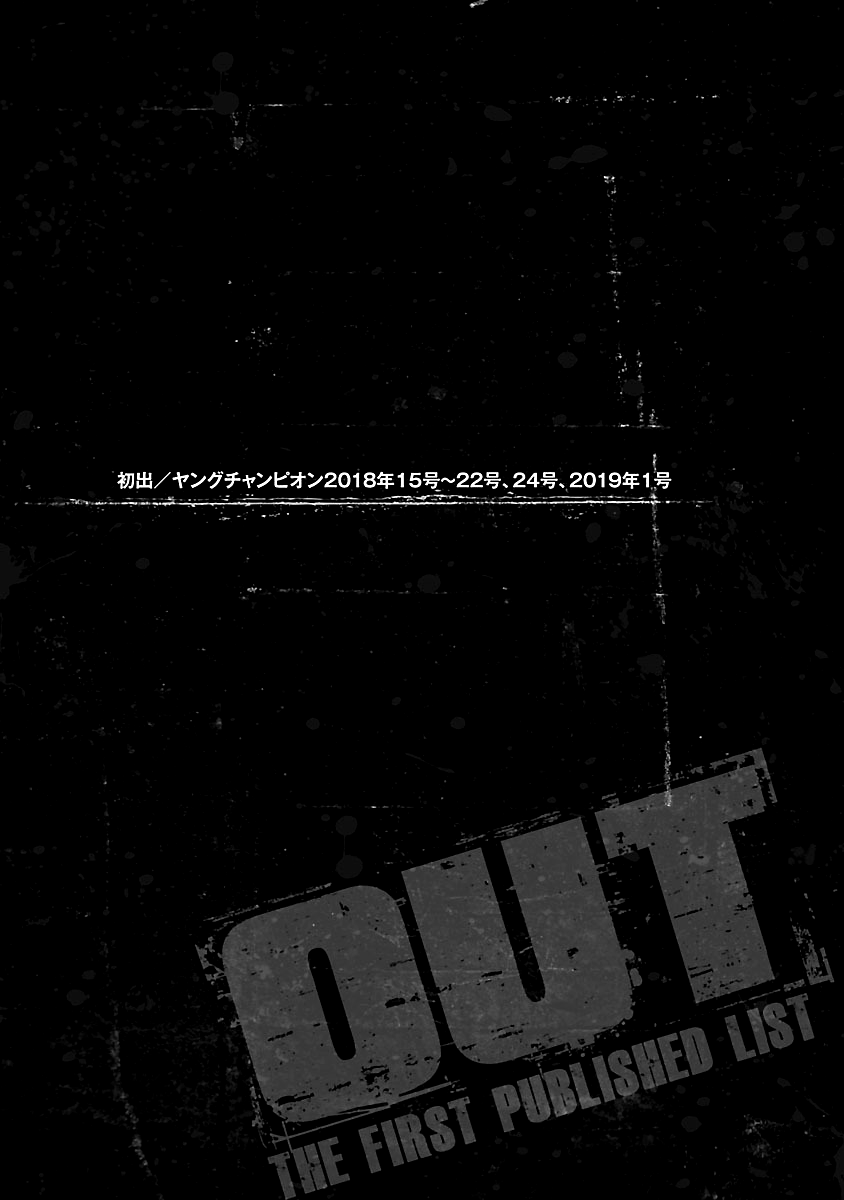 Out (Makoto Mizuta) Chapter 149 #24