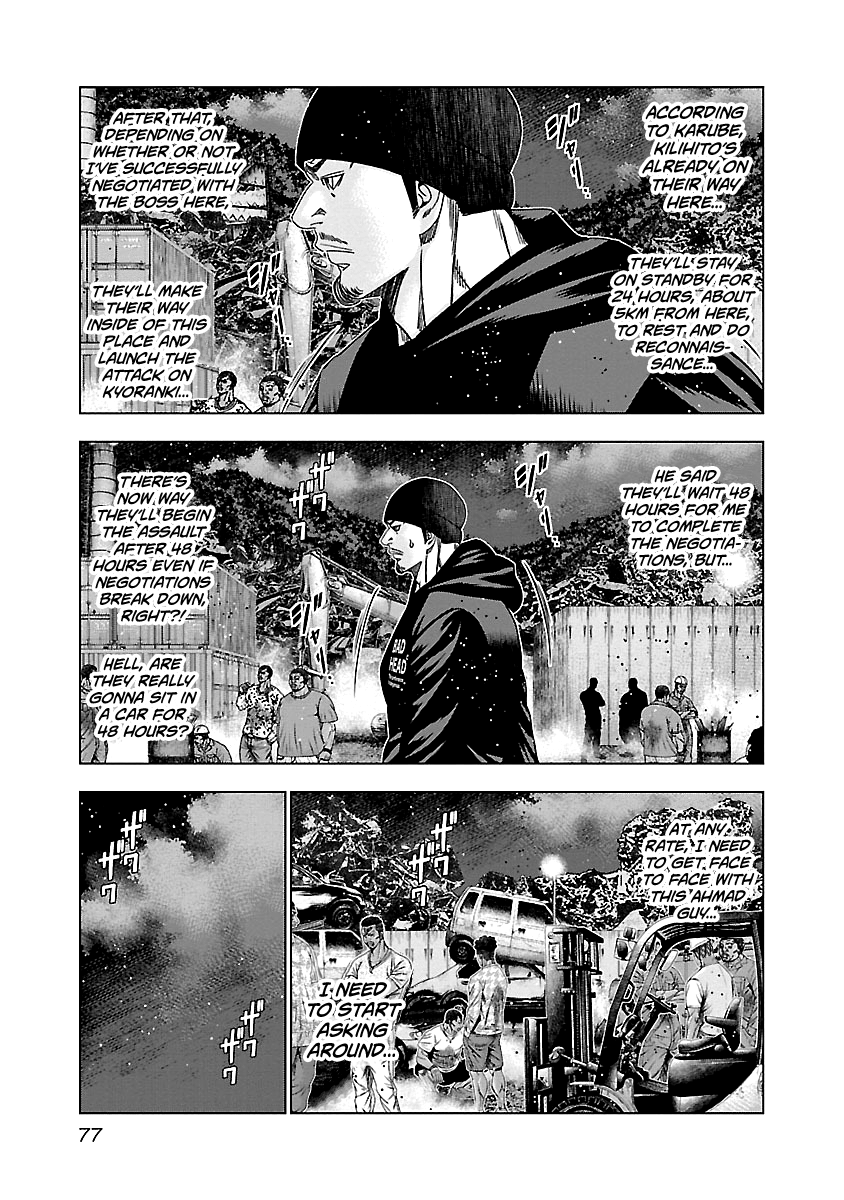 Out (Makoto Mizuta) Chapter 143 #14