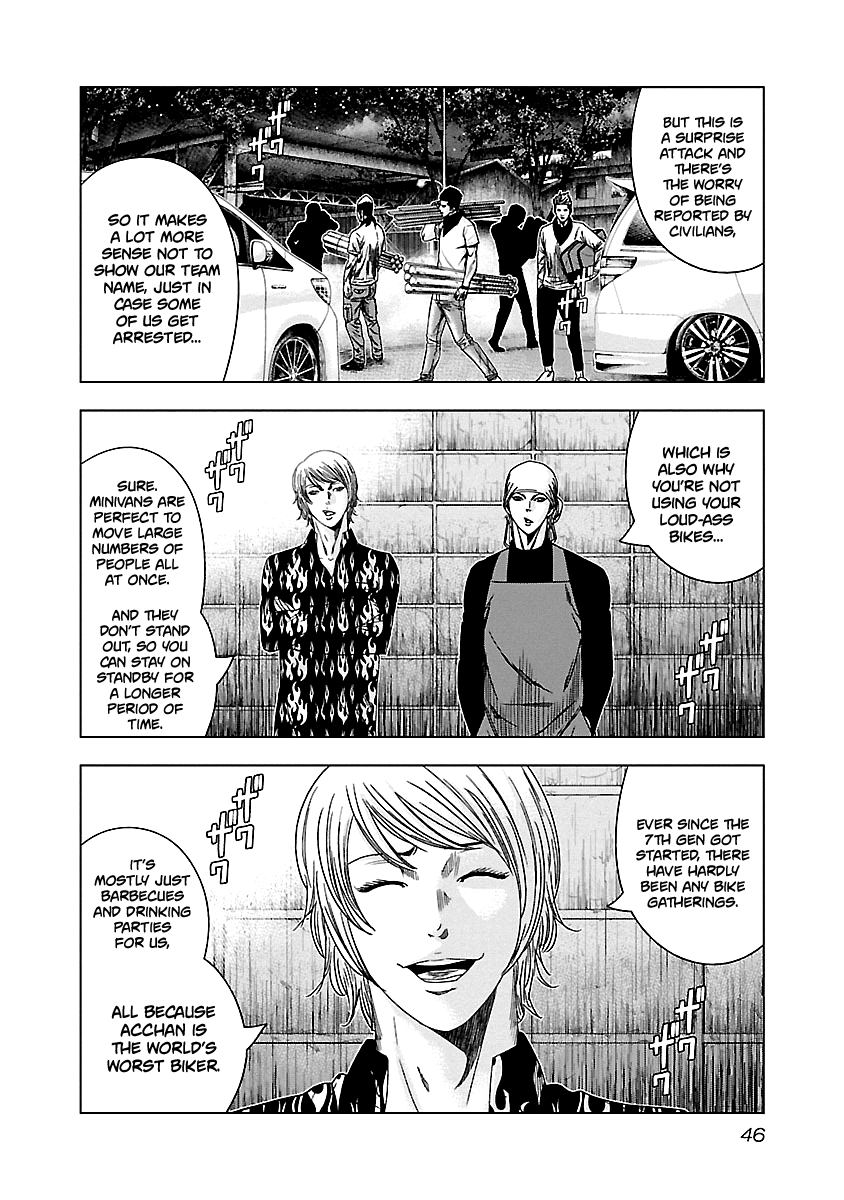 Out (Makoto Mizuta) Chapter 142 #4