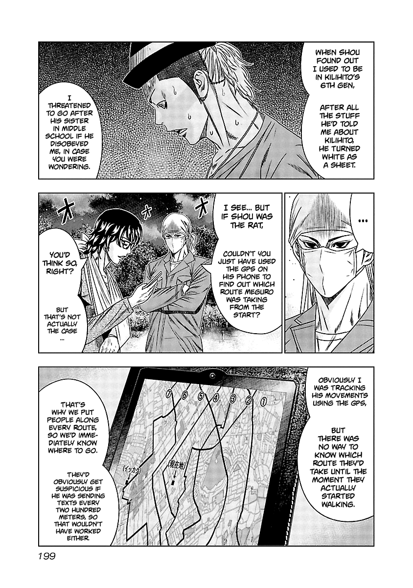 Out (Makoto Mizuta) Chapter 129 #8