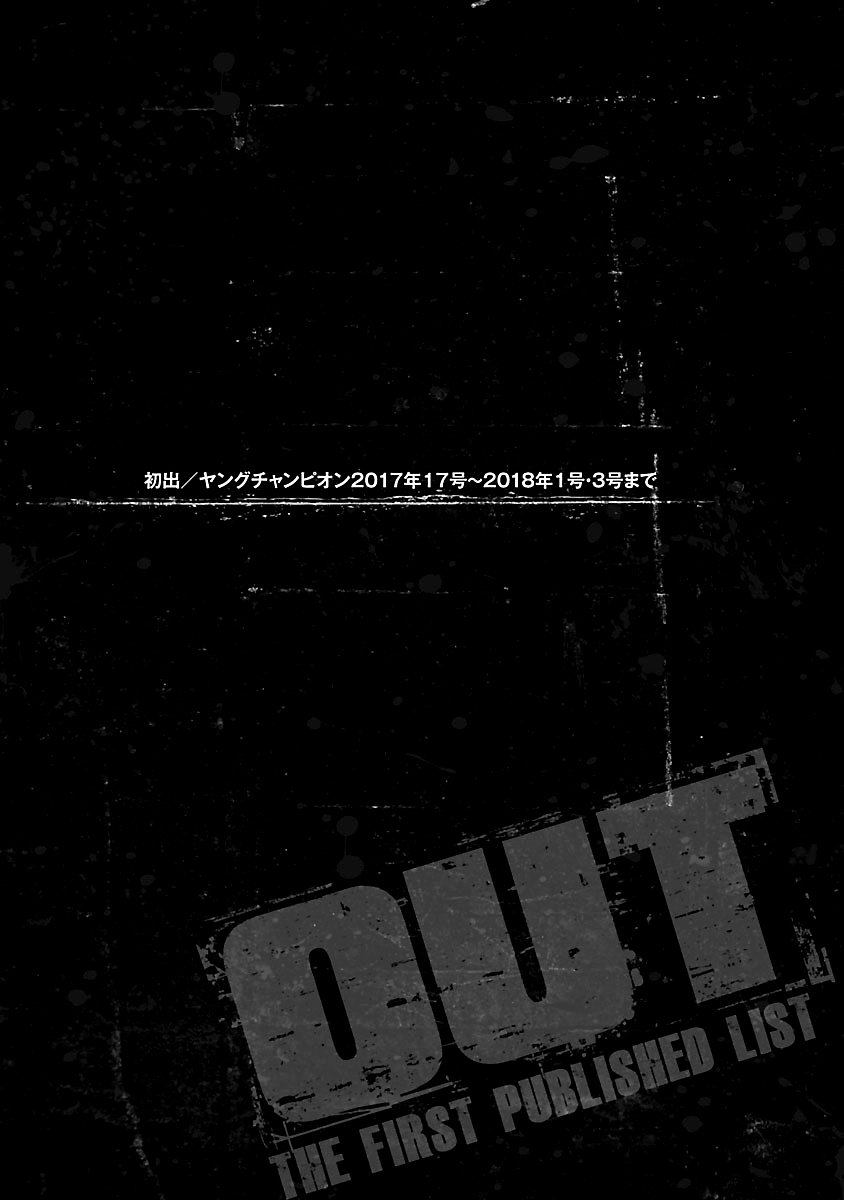 Out (Makoto Mizuta) Chapter 129 #20