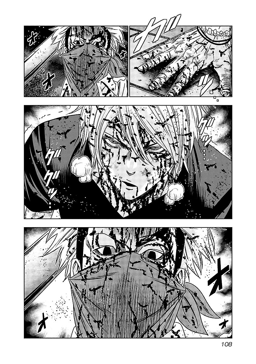 Out (Makoto Mizuta) Chapter 125 #5