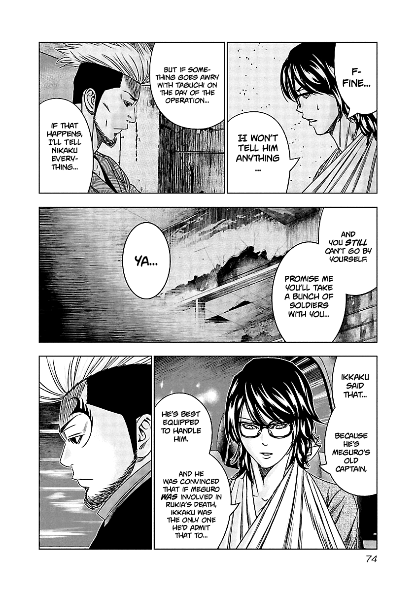 Out (Makoto Mizuta) Chapter 123 #11