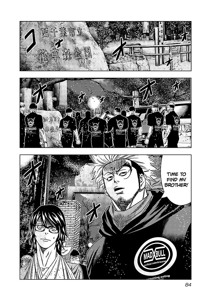 Out (Makoto Mizuta) Chapter 123 #18