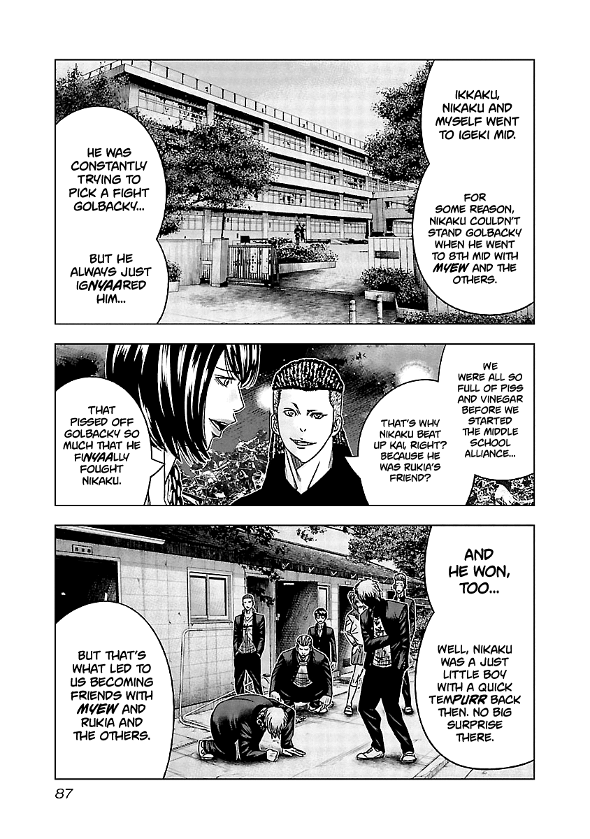 Out (Makoto Mizuta) Chapter 115 #4