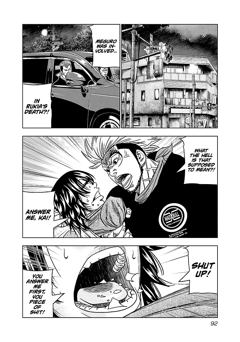 Out (Makoto Mizuta) Chapter 115 #9