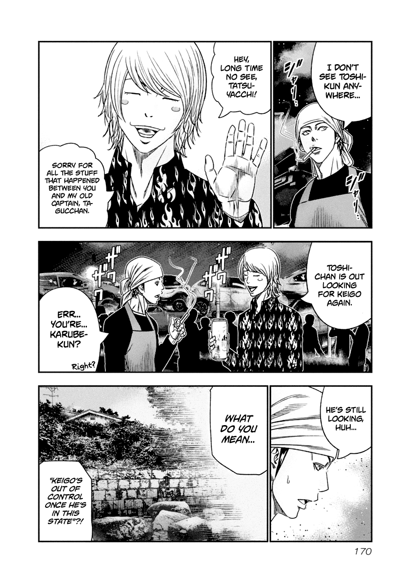 Out (Makoto Mizuta) Chapter 110 #6