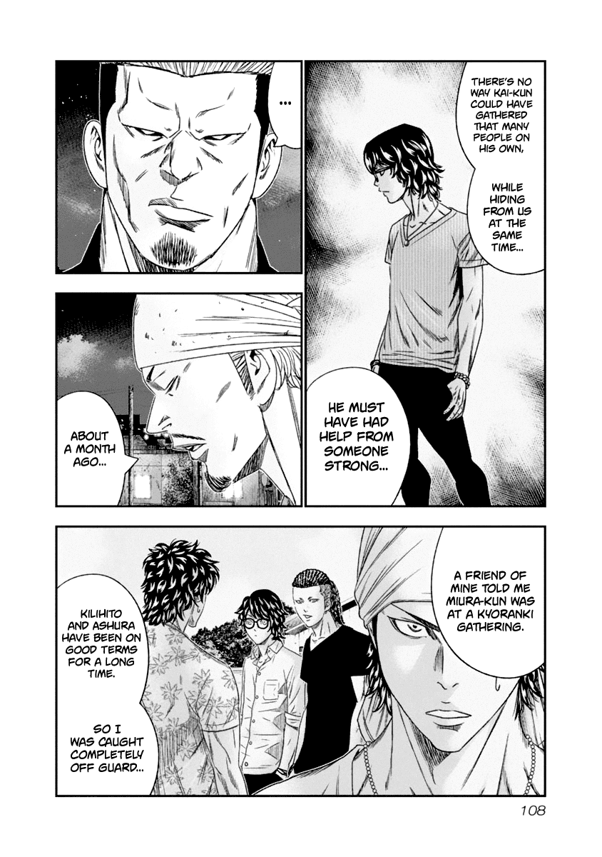 Out (Makoto Mizuta) Chapter 107 #5