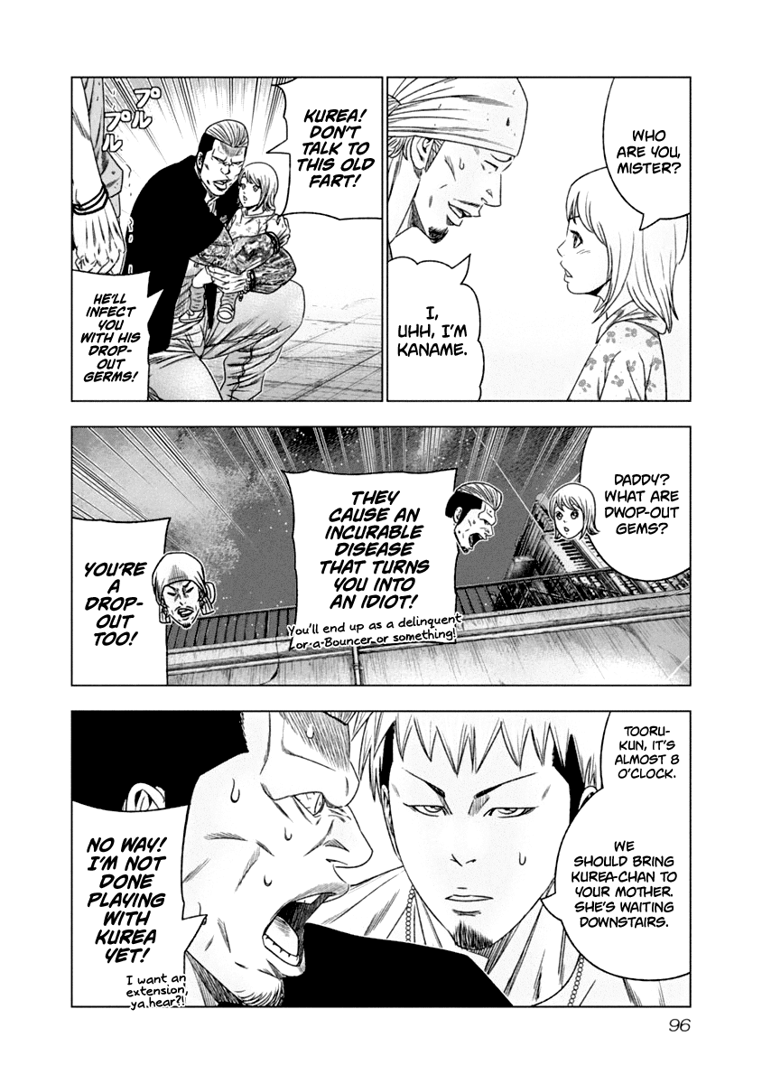 Out (Makoto Mizuta) Chapter 106 #15