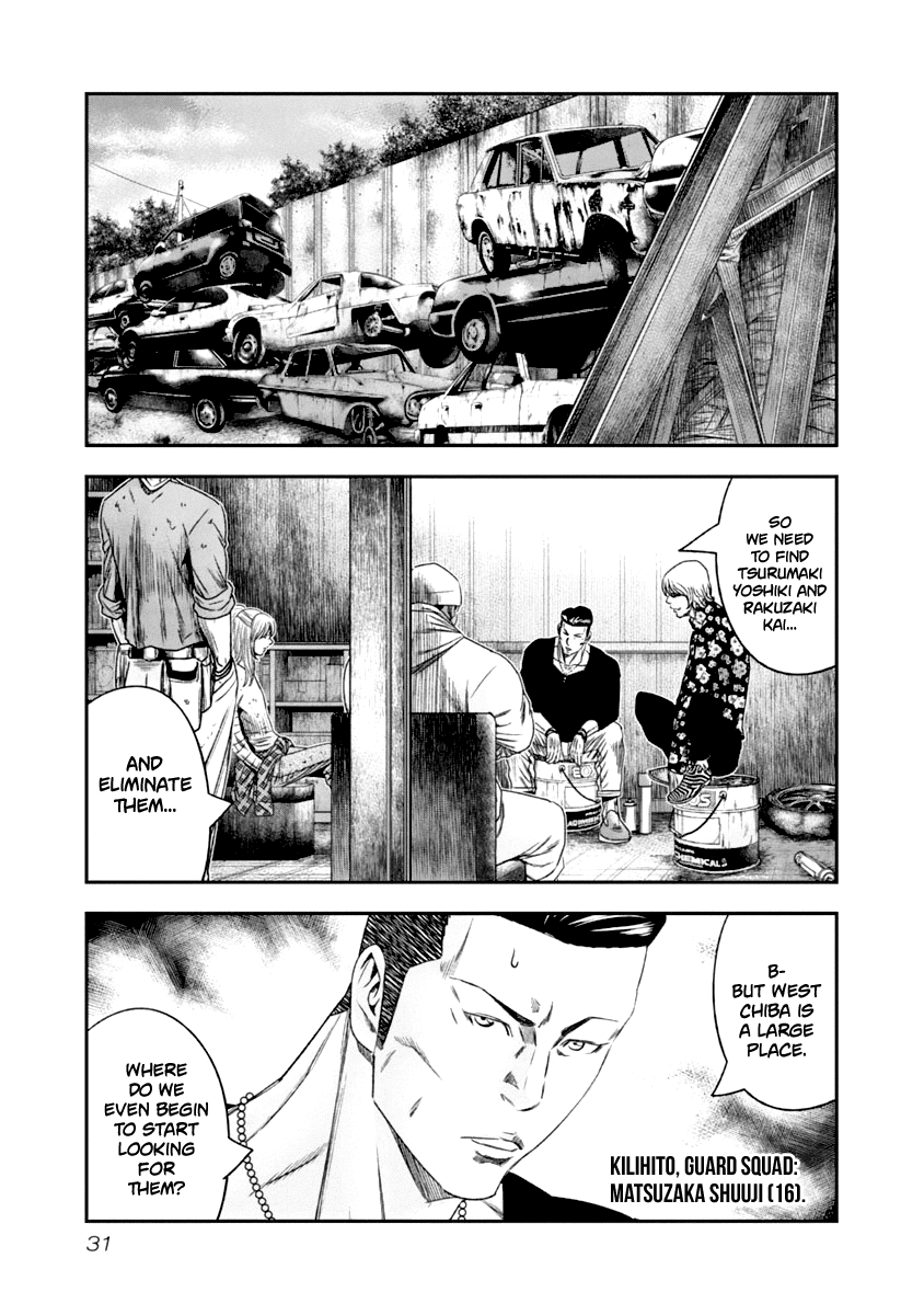 Out (Makoto Mizuta) Chapter 103 #9