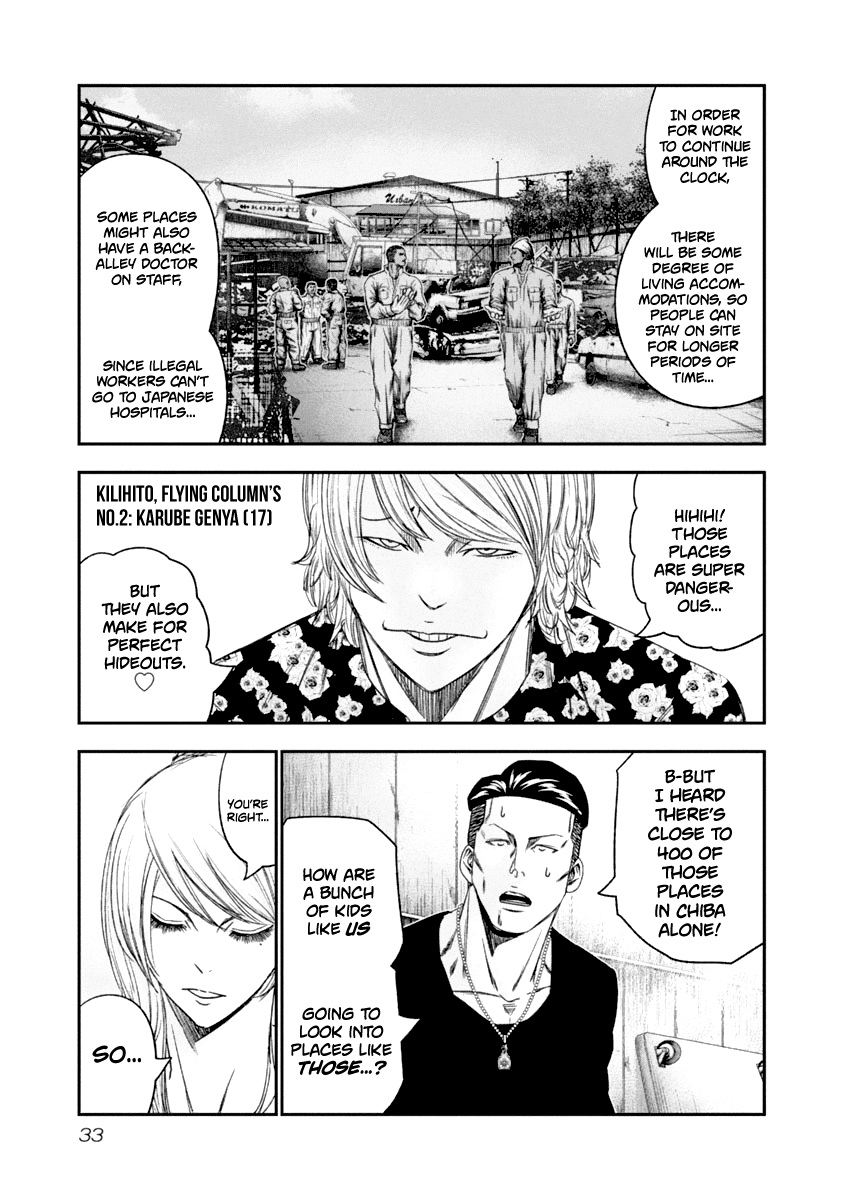 Out (Makoto Mizuta) Chapter 103 #11