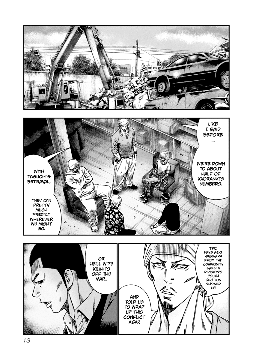 Out (Makoto Mizuta) Chapter 102 #12