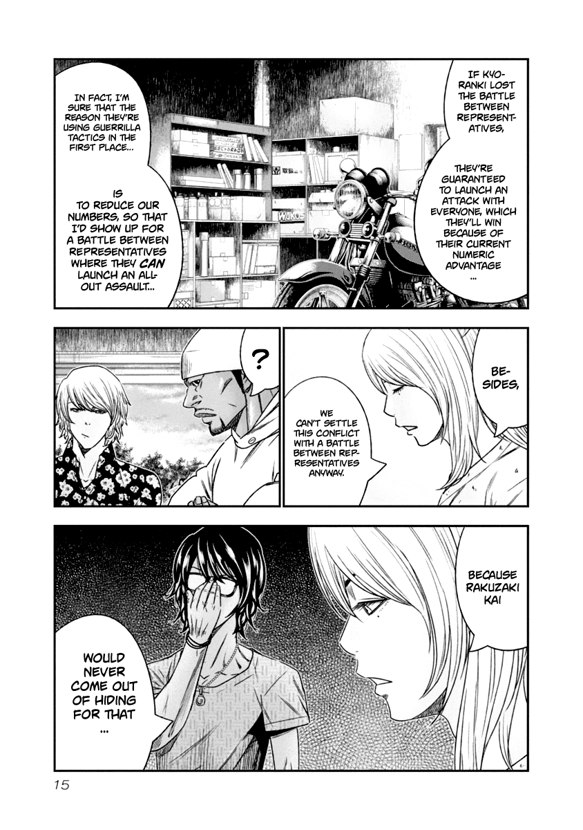 Out (Makoto Mizuta) Chapter 102 #14