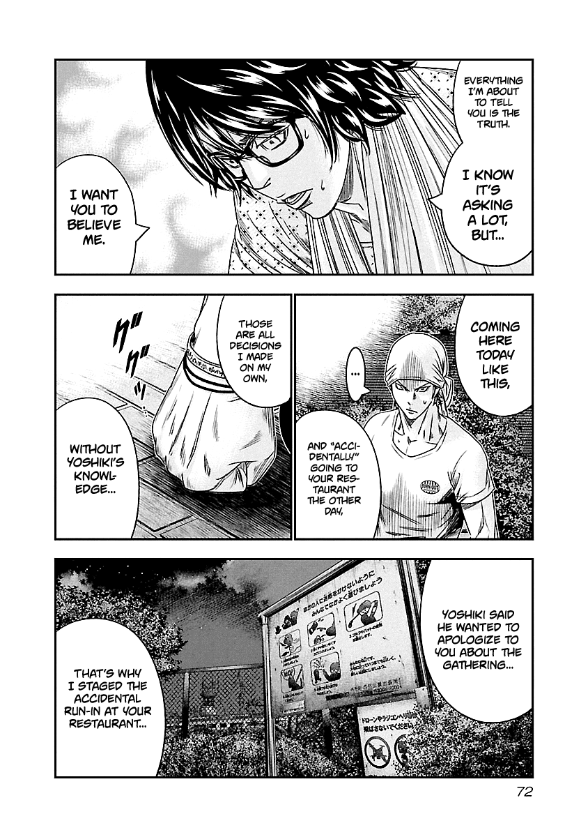 Out (Makoto Mizuta) Chapter 95 #8