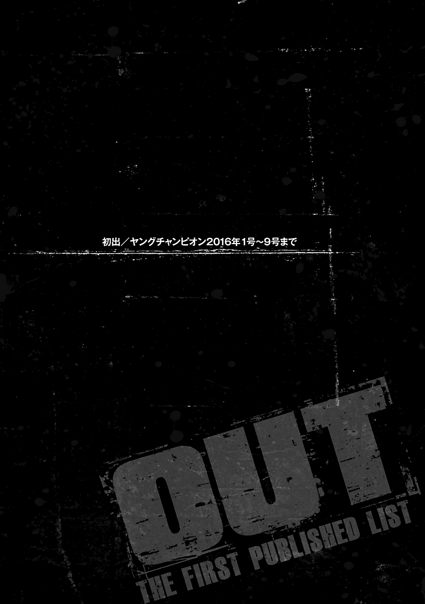 Out (Makoto Mizuta) Chapter 91 #21