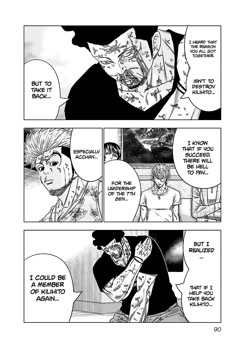 Out (Makoto Mizuta) Chapter 87 #5