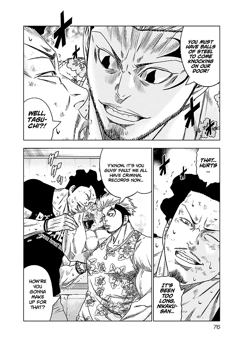 Out (Makoto Mizuta) Chapter 86 #11