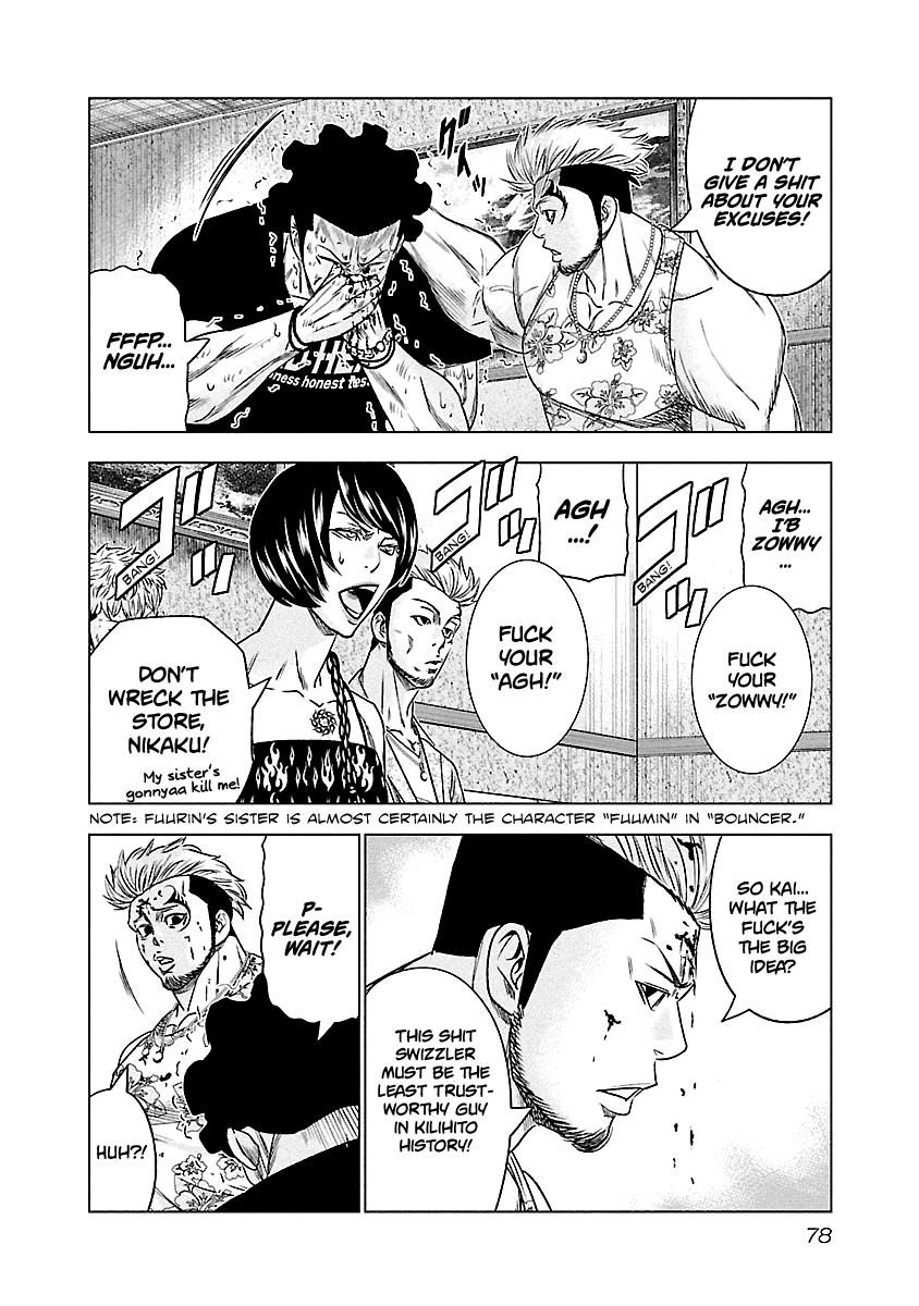 Out (Makoto Mizuta) Chapter 86 #13