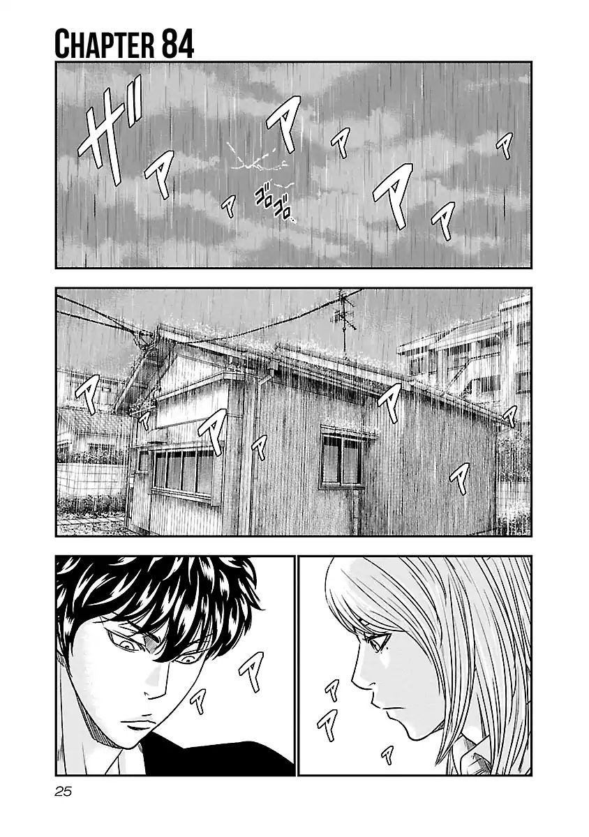 Out (Makoto Mizuta) Chapter 84 #2