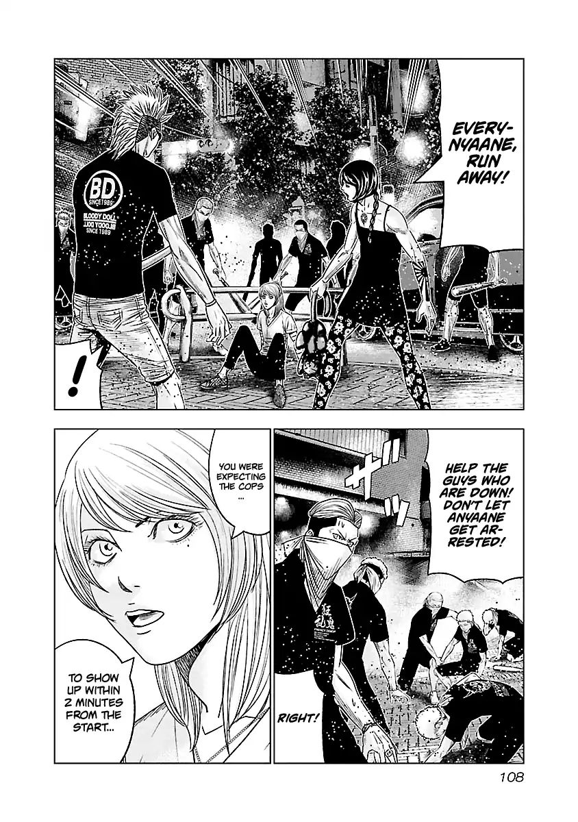 Out (Makoto Mizuta) Chapter 61 #4