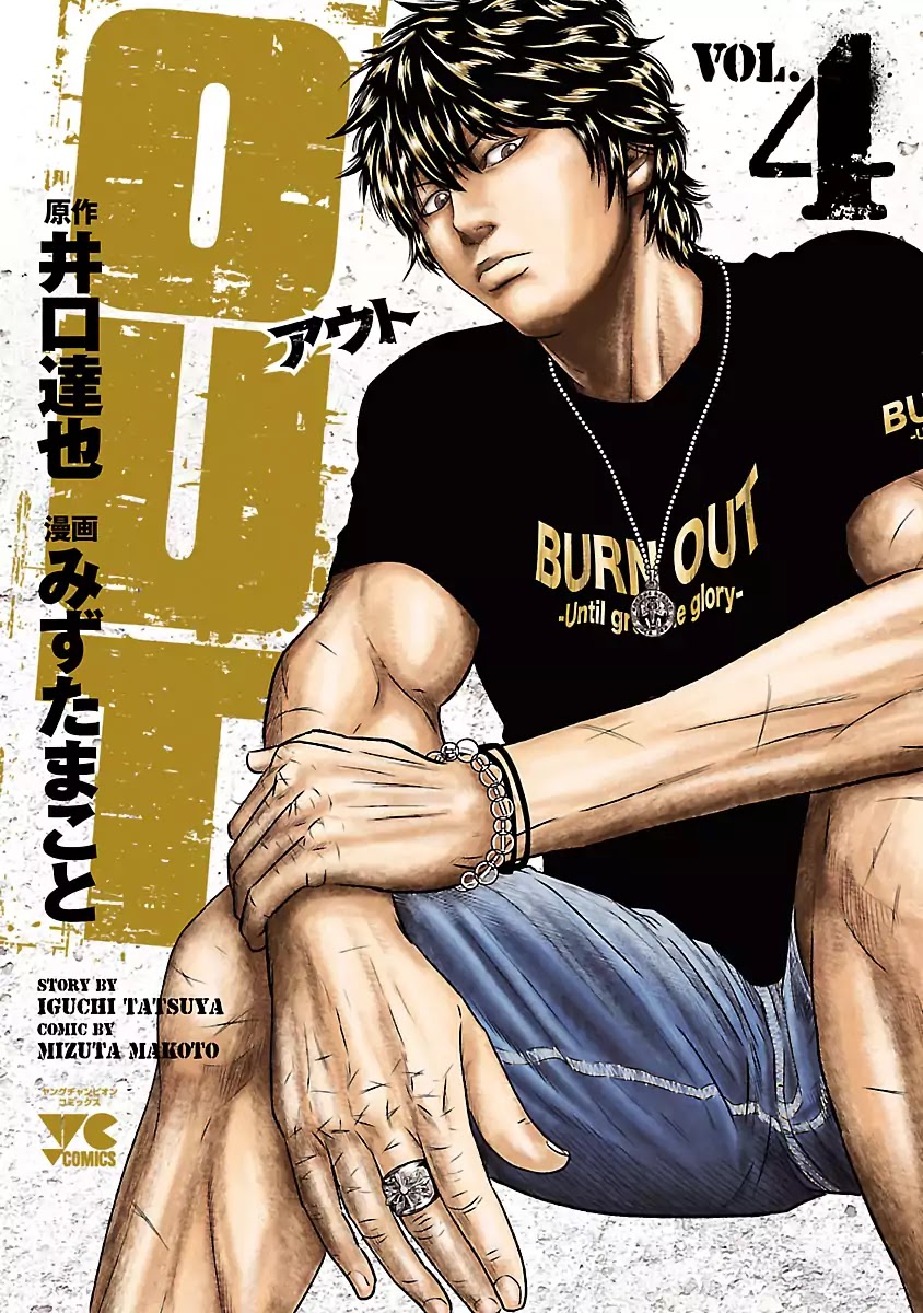 Out (Makoto Mizuta) Chapter 28 #2