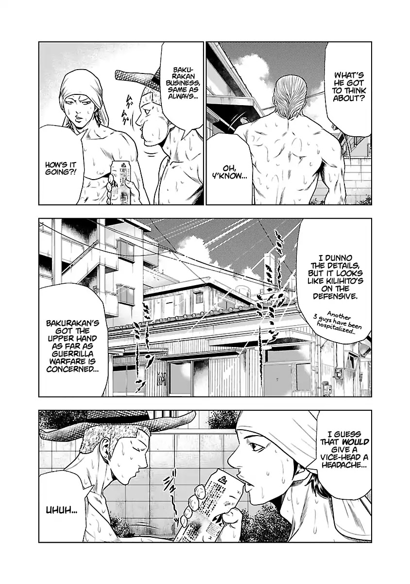 Out (Makoto Mizuta) Chapter 25 #5