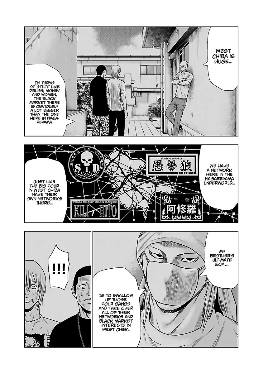 Out (Makoto Mizuta) Chapter 25 #12