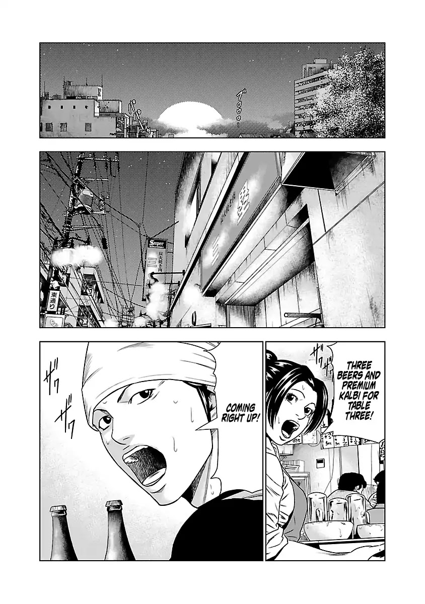 Out (Makoto Mizuta) Chapter 23 #14