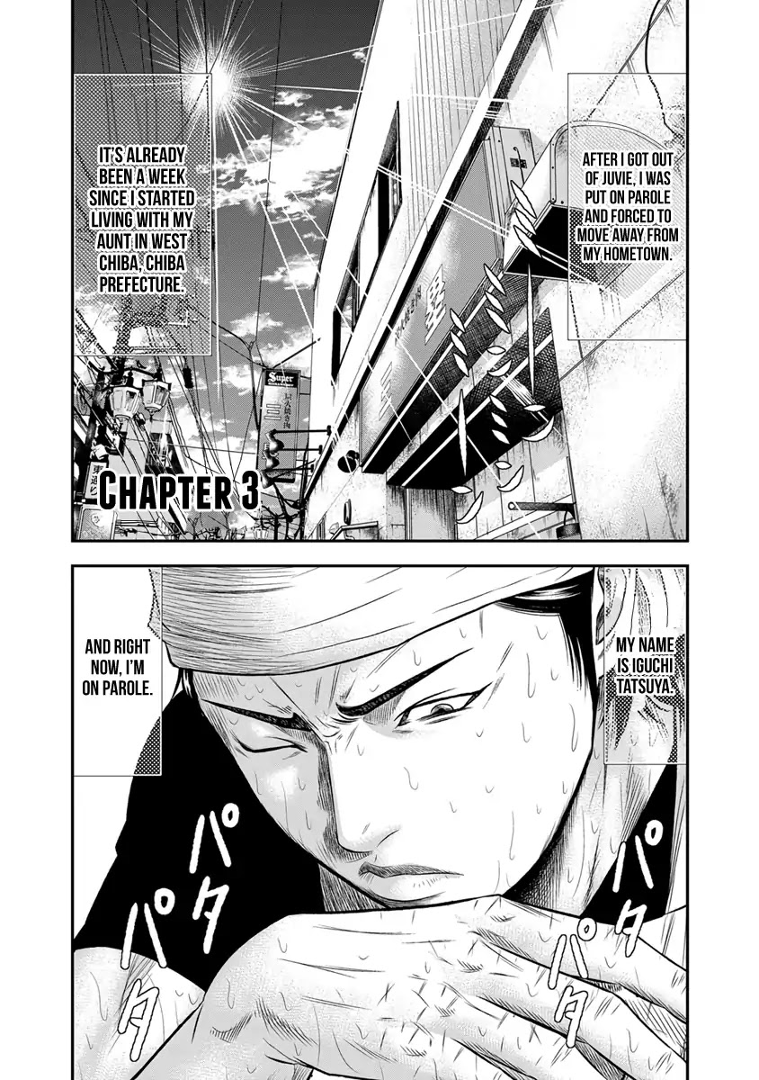 Out (Makoto Mizuta) Chapter 3 #2