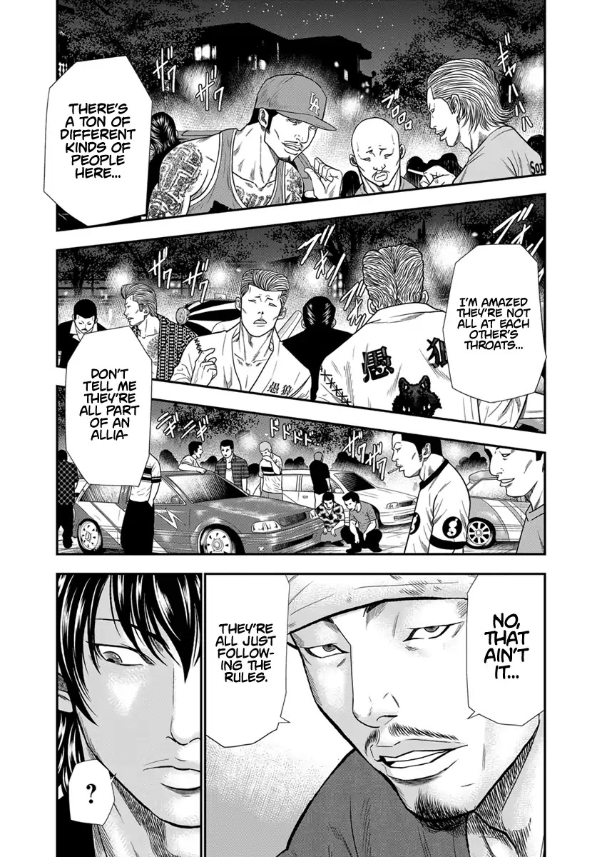 Out (Makoto Mizuta) Chapter 4 #5