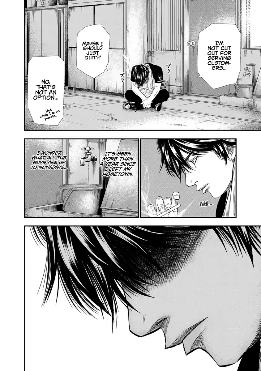 Out (Makoto Mizuta) Chapter 3 #9