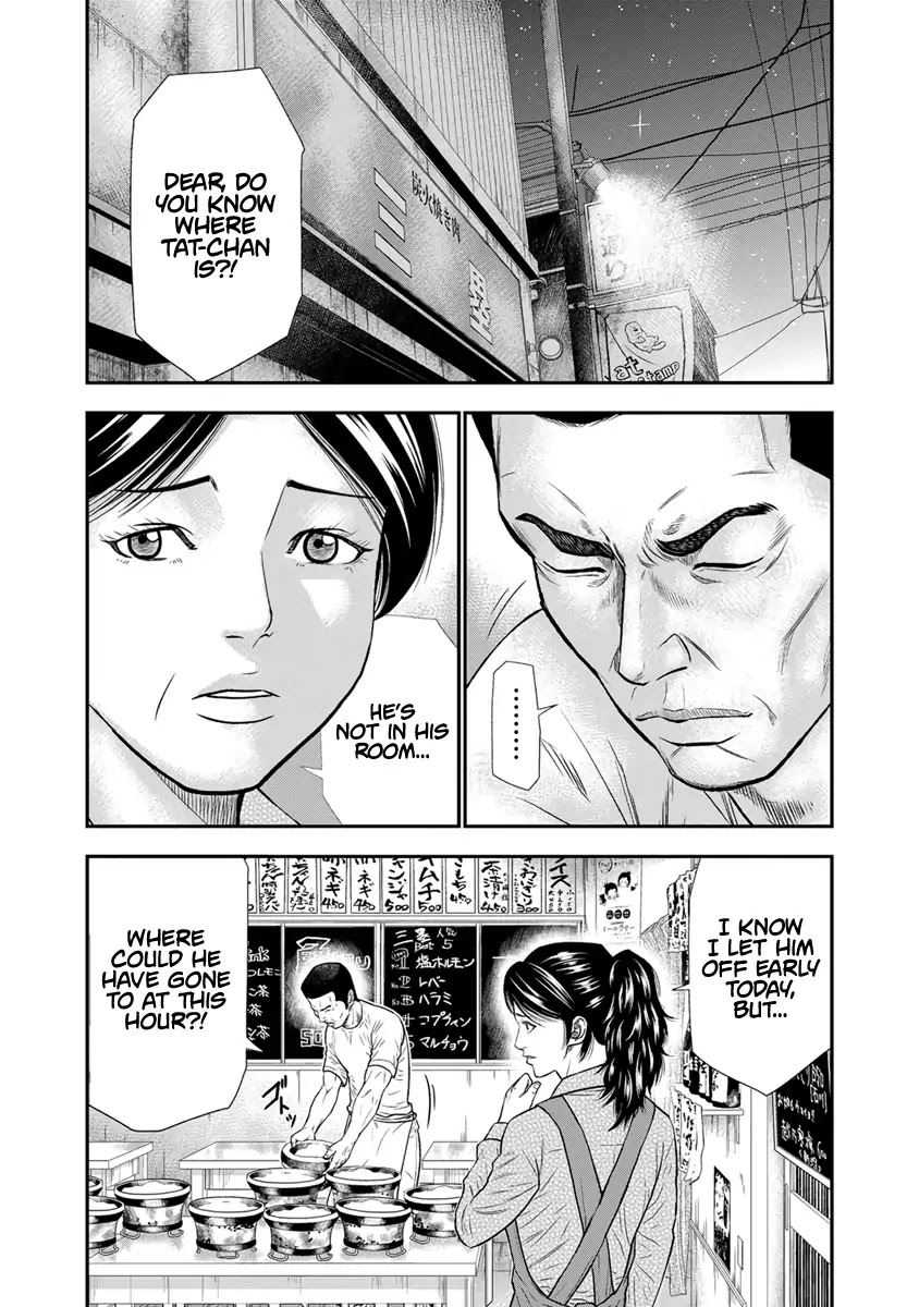 Out (Makoto Mizuta) Chapter 4 #13