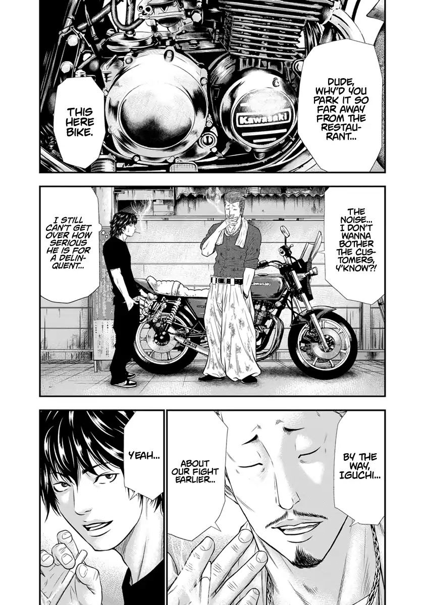 Out (Makoto Mizuta) Chapter 3 #18